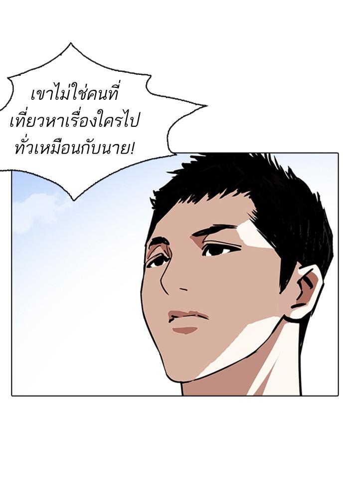Lookism ตอนที่ 234 page 36