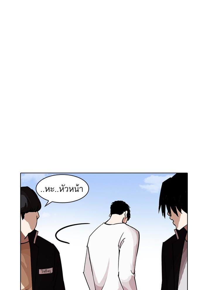 Lookism ตอนที่ 234 page 38