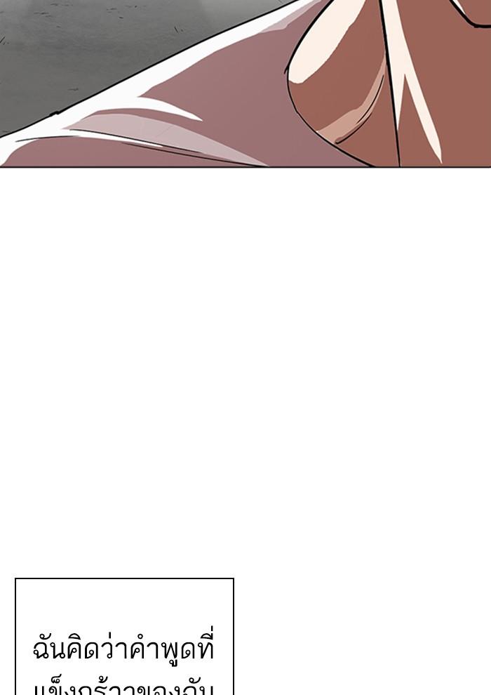 Lookism ตอนที่ 234 page 41