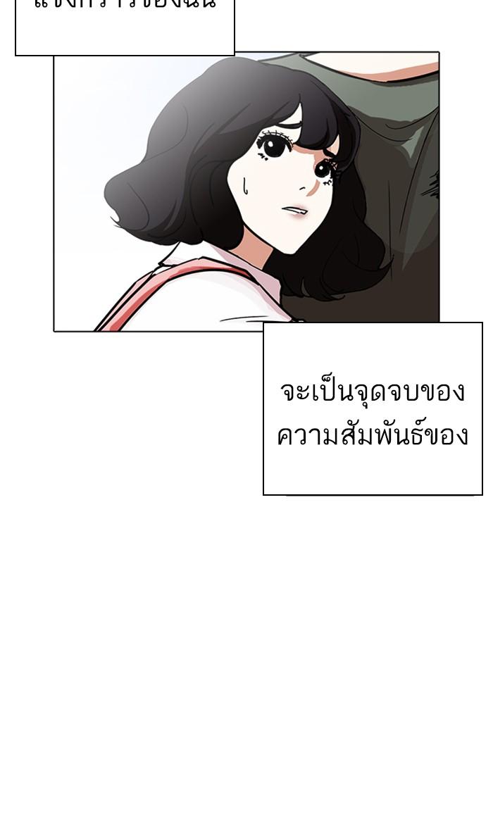 Lookism ตอนที่ 234 page 42