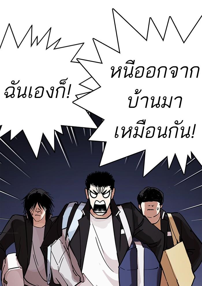 Lookism ตอนที่ 234 page 45