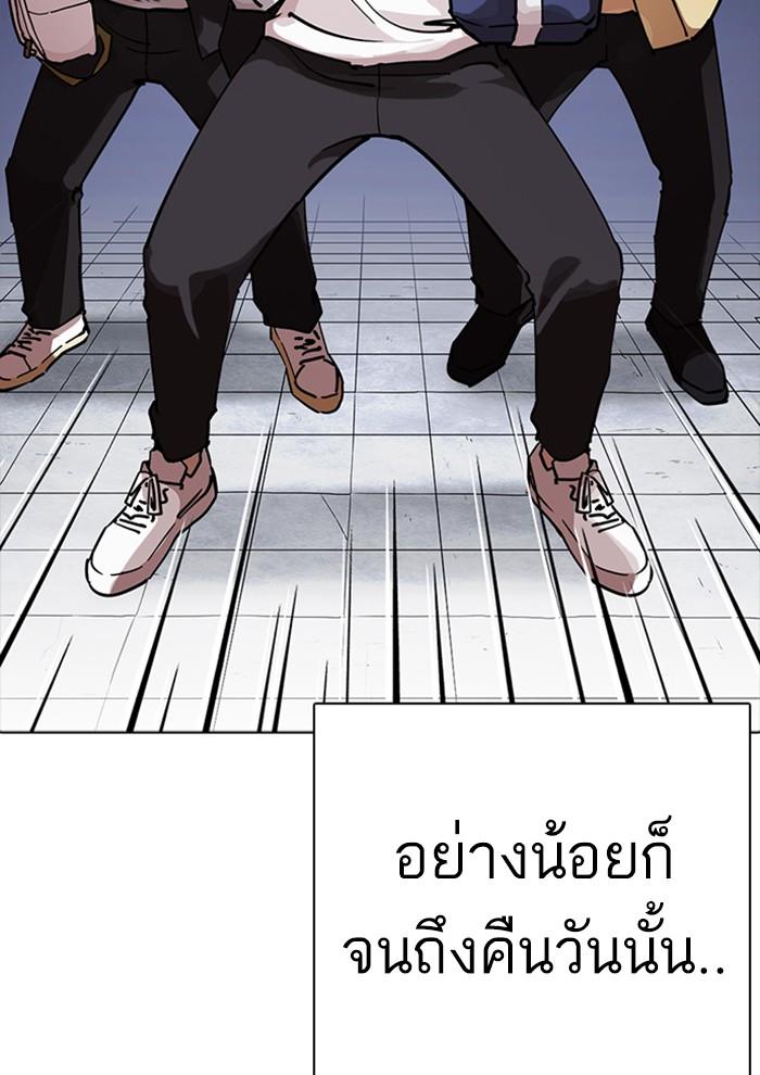 Lookism ตอนที่ 234 page 46