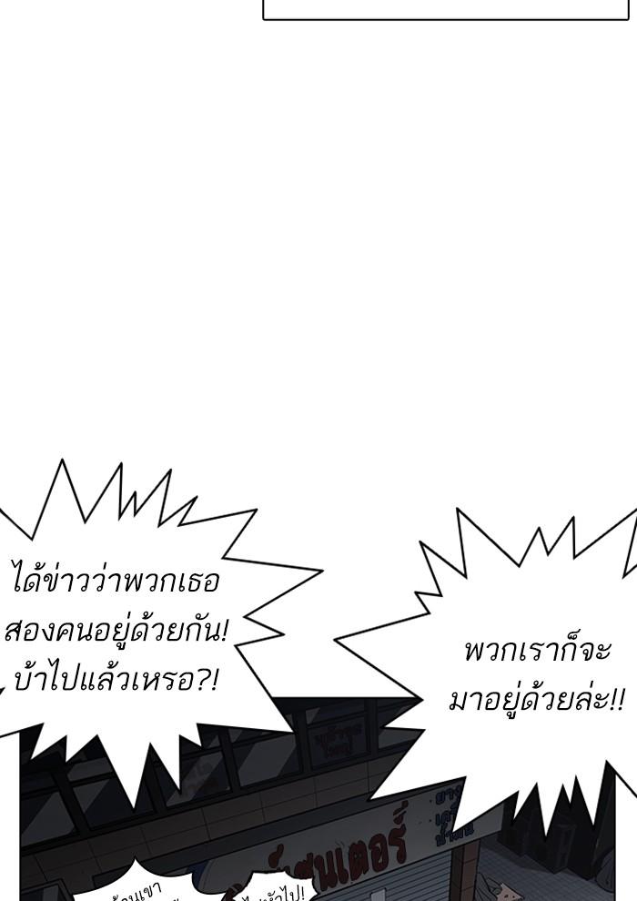 Lookism ตอนที่ 234 page 47