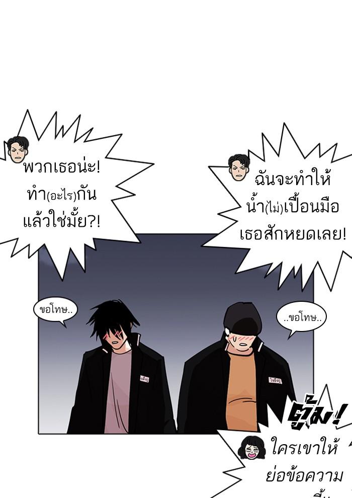 Lookism ตอนที่ 234 page 49