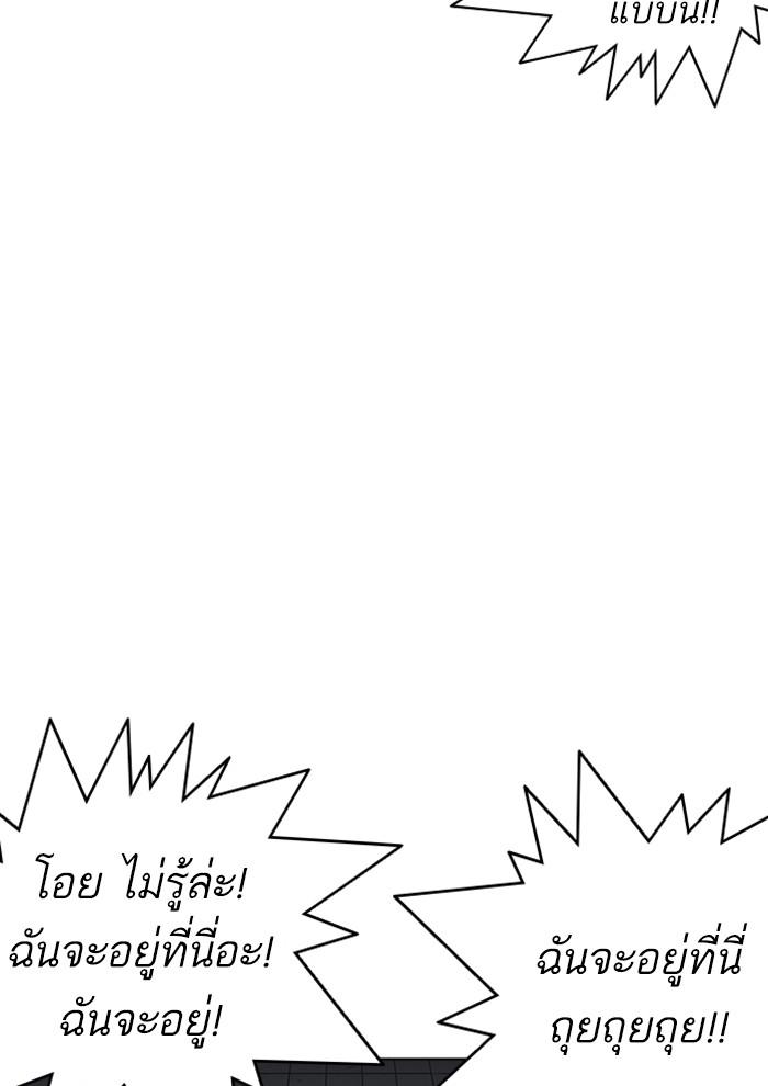 Lookism ตอนที่ 234 page 50