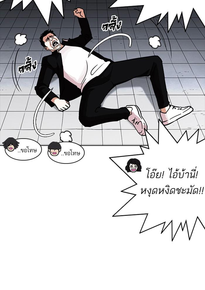 Lookism ตอนที่ 234 page 51
