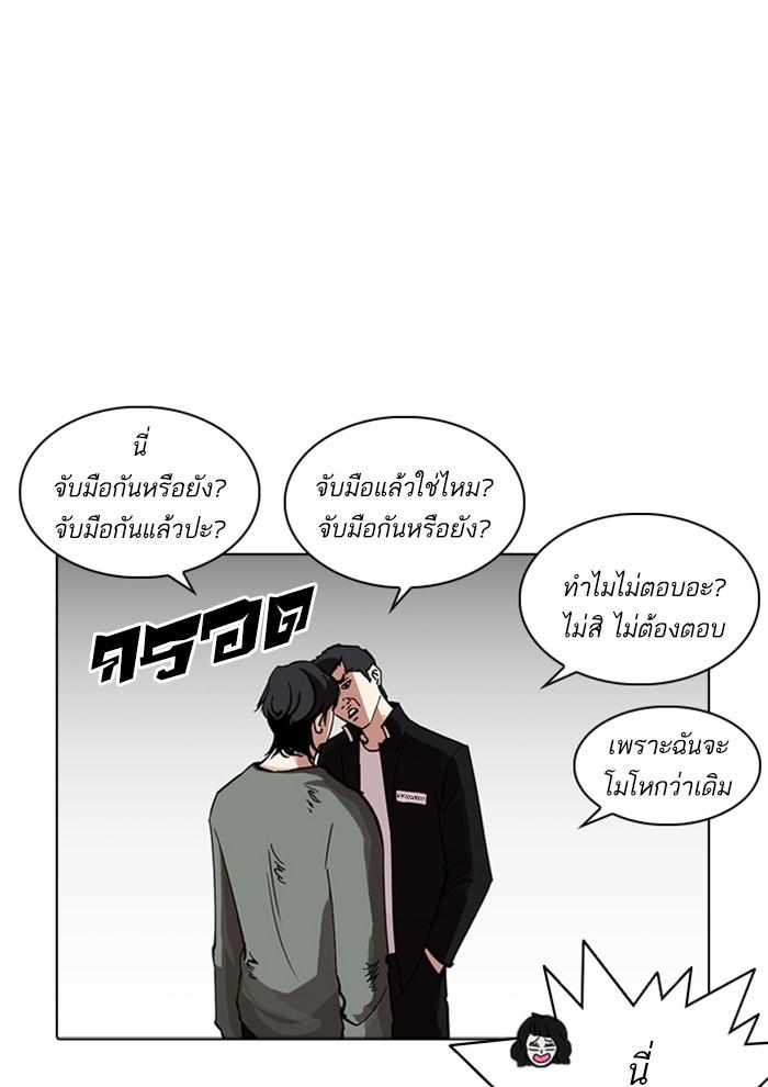 Lookism ตอนที่ 234 page 52