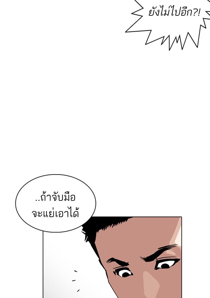 Lookism ตอนที่ 234 page 53