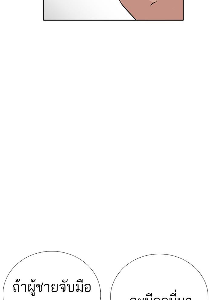 Lookism ตอนที่ 234 page 54