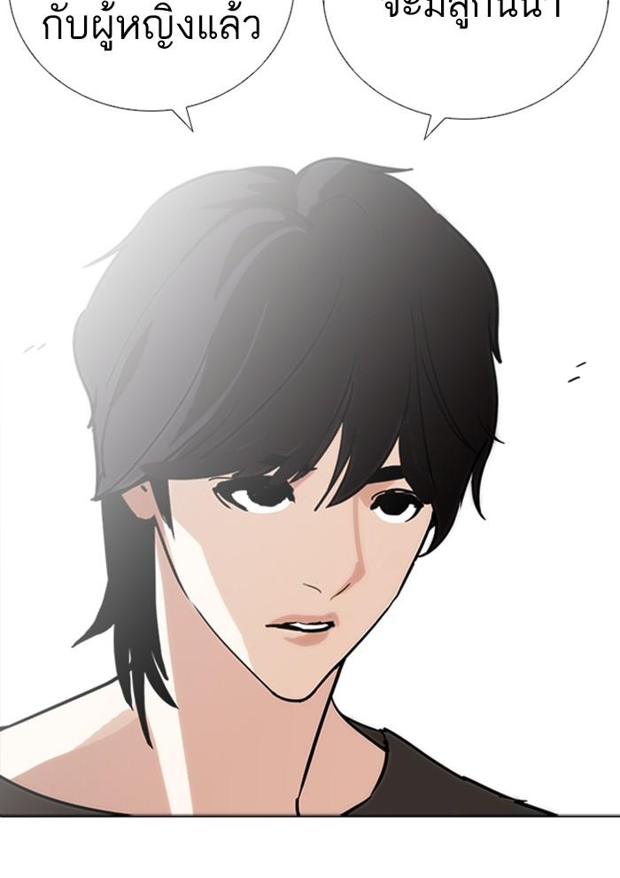 Lookism ตอนที่ 234 page 55