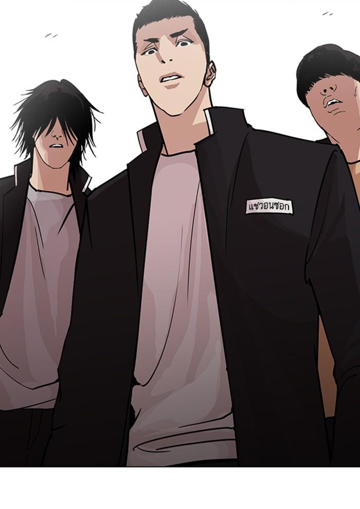 Lookism ตอนที่ 234 page 57