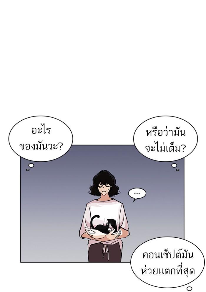 Lookism ตอนที่ 234 page 58