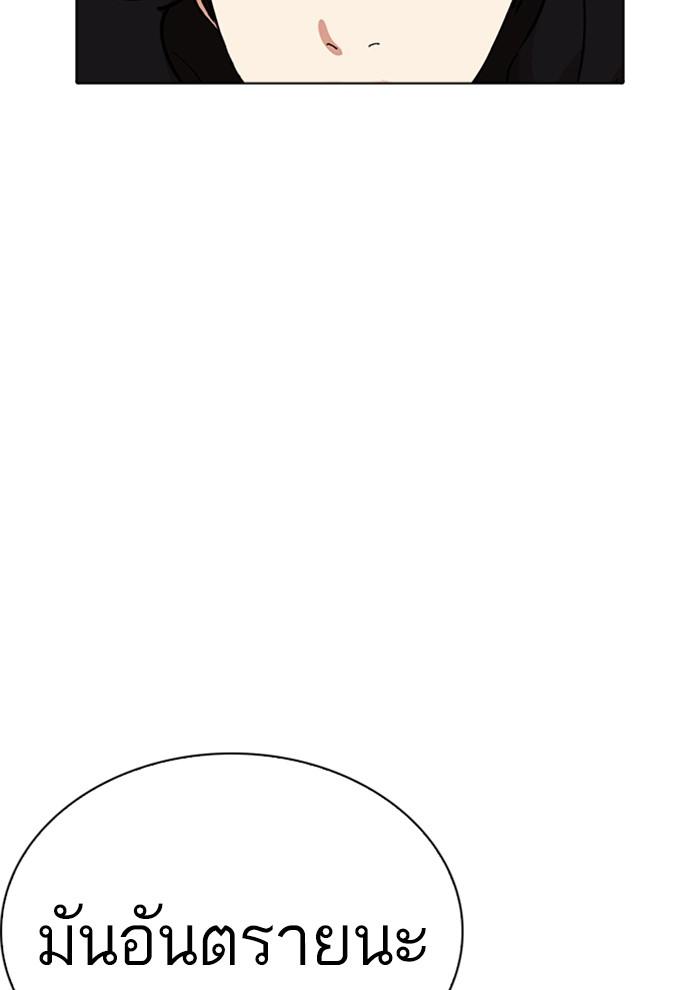 Lookism ตอนที่ 234 page 60