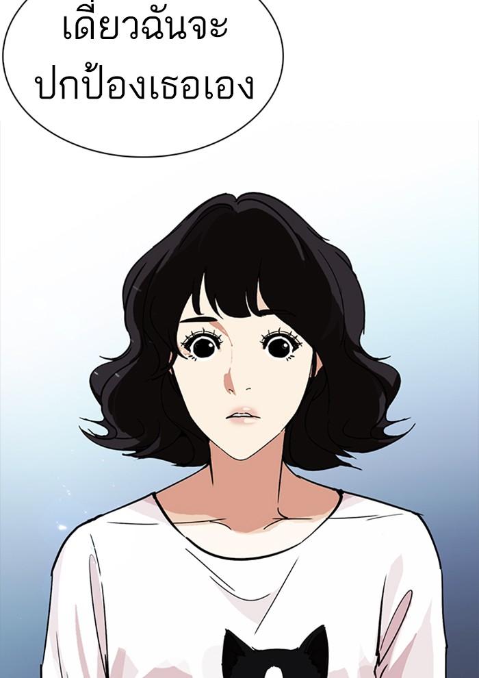 Lookism ตอนที่ 234 page 63
