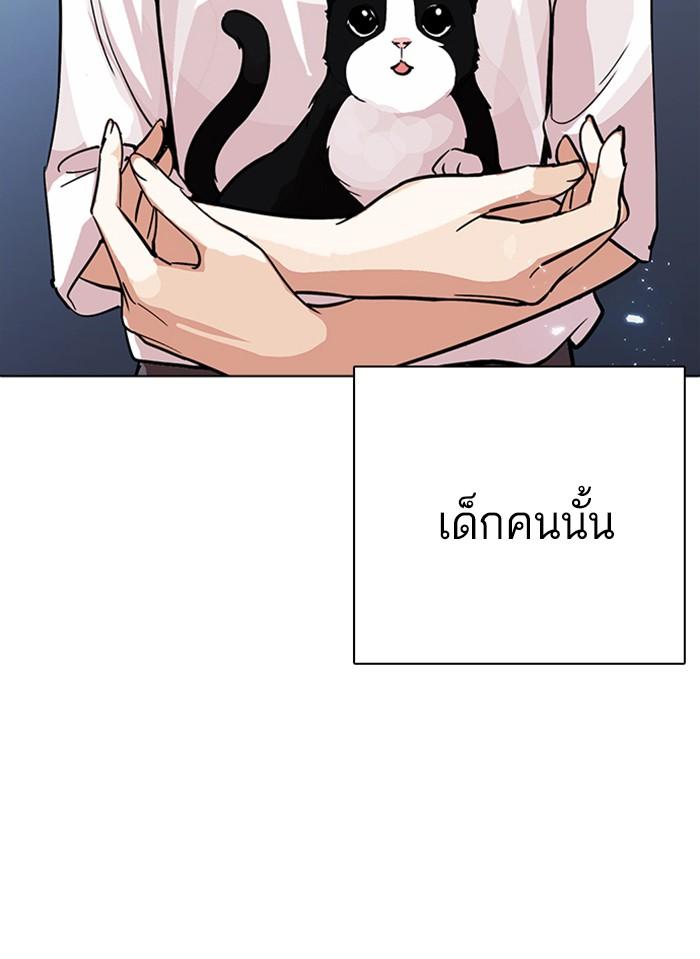 Lookism ตอนที่ 234 page 64