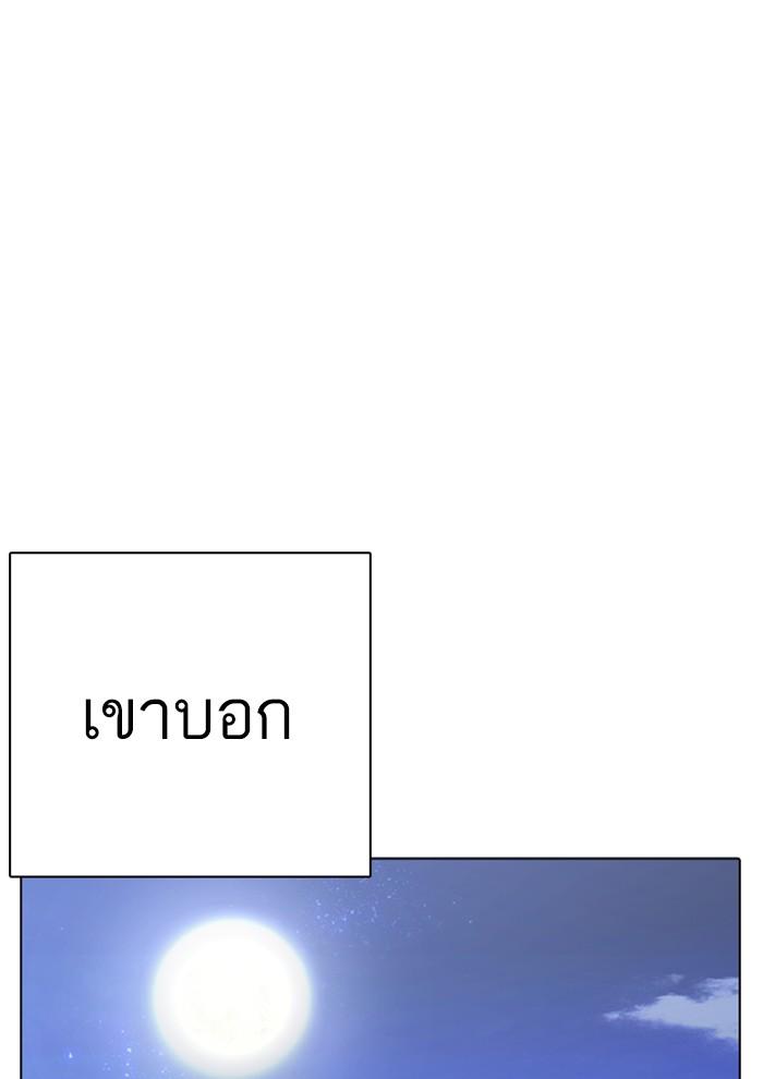 Lookism ตอนที่ 234 page 65