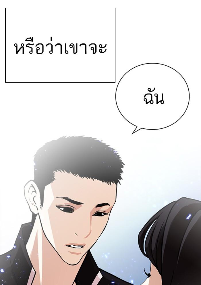 Lookism ตอนที่ 234 page 69