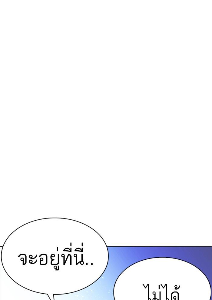 Lookism ตอนที่ 234 page 71