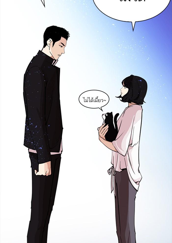 Lookism ตอนที่ 234 page 72
