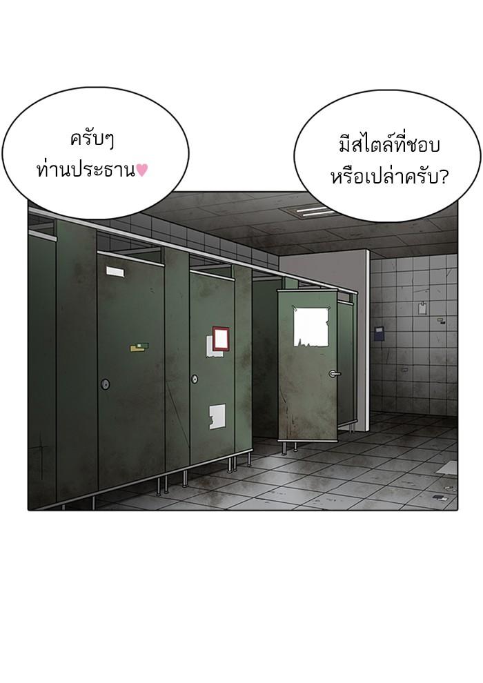 Lookism ตอนที่ 234 page 77