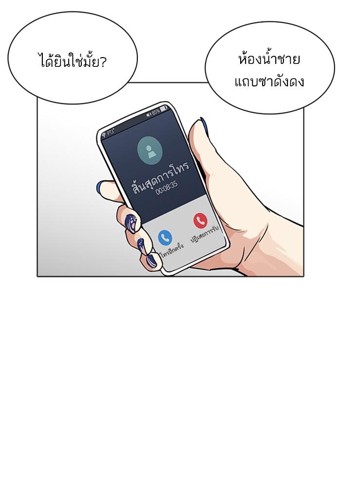 Lookism ตอนที่ 234 page 82