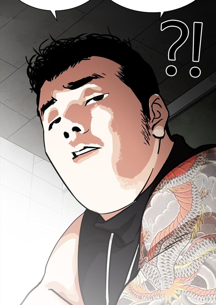 Lookism ตอนที่ 234 page 85