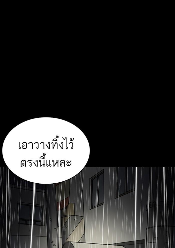 Lookism ตอนที่ 234 page 95
