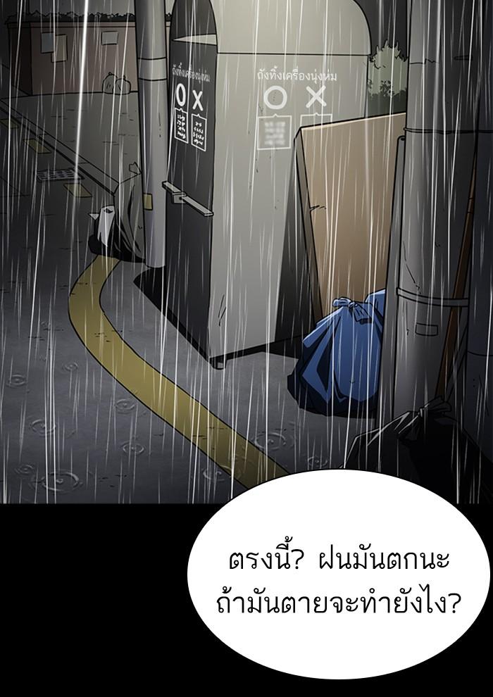 Lookism ตอนที่ 234 page 96