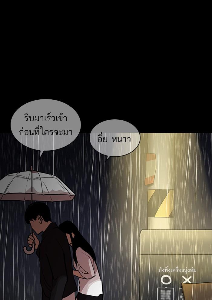 Lookism ตอนที่ 234 page 99