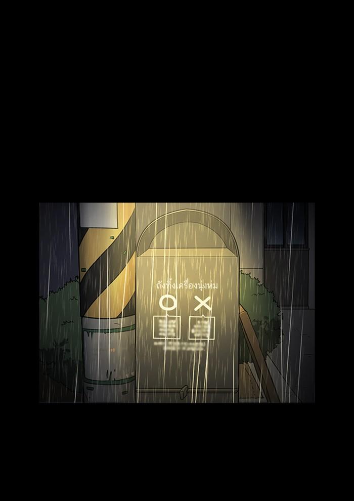 Lookism ตอนที่ 234 page 101