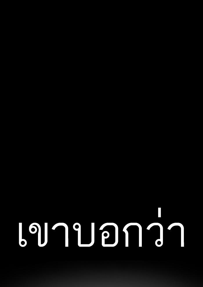 Lookism ตอนที่ 234 page 102