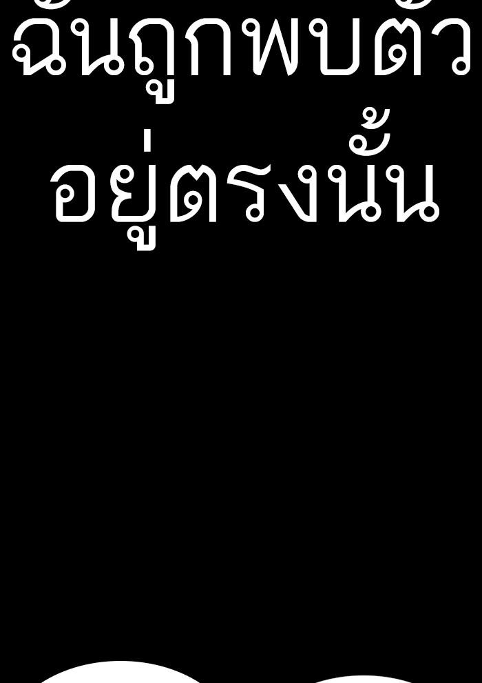 Lookism ตอนที่ 234 page 104