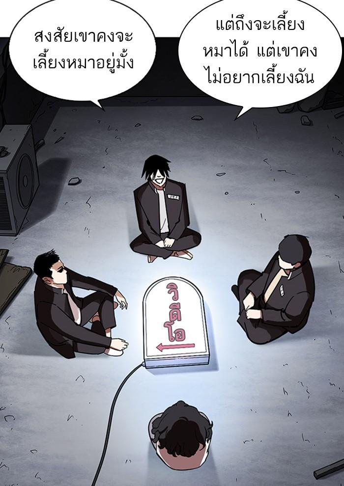 Lookism ตอนที่ 234 page 107