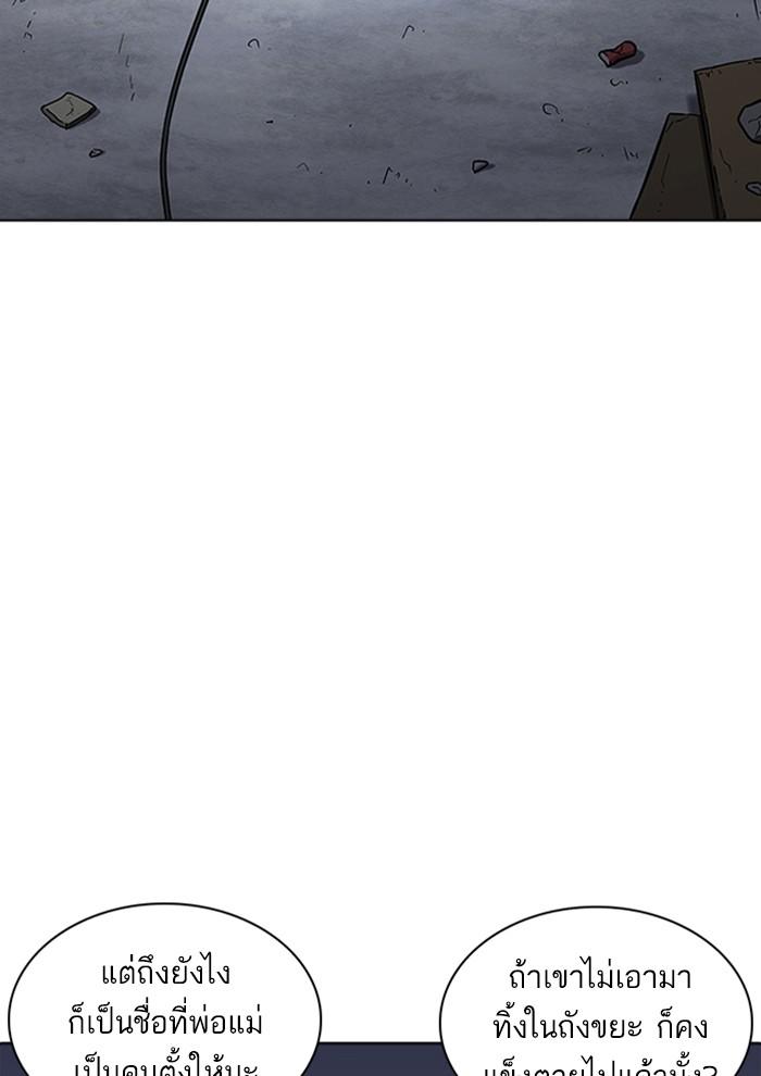 Lookism ตอนที่ 234 page 108