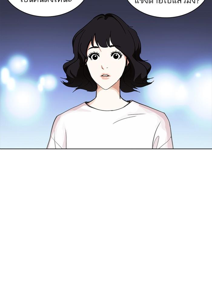 Lookism ตอนที่ 234 page 109