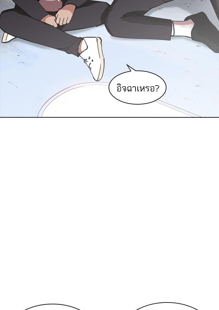 Lookism ตอนที่ 234 page 111