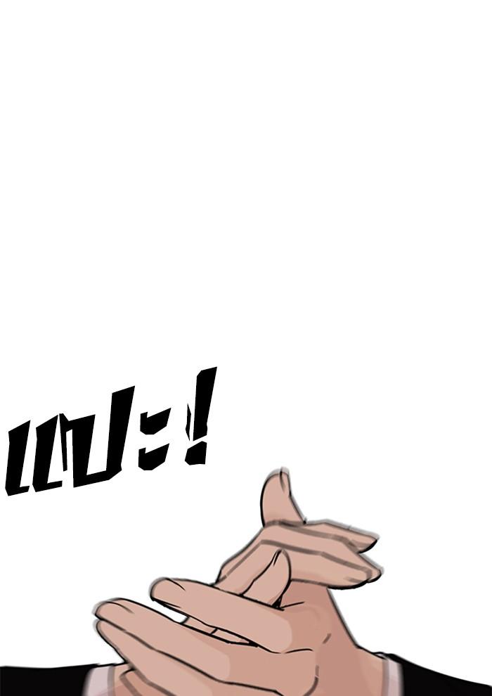 Lookism ตอนที่ 234 page 113