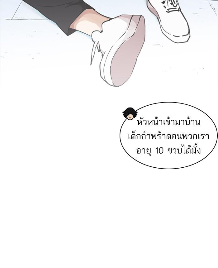 Lookism ตอนที่ 234 page 116