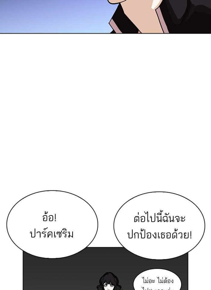 Lookism ตอนที่ 234 page 118