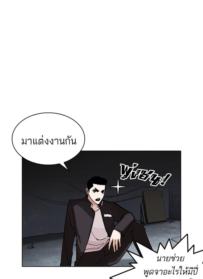 Lookism ตอนที่ 234 page 122