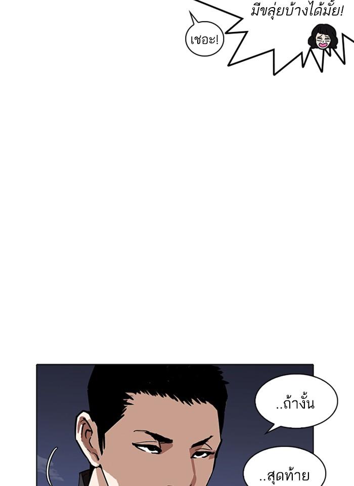 Lookism ตอนที่ 234 page 123