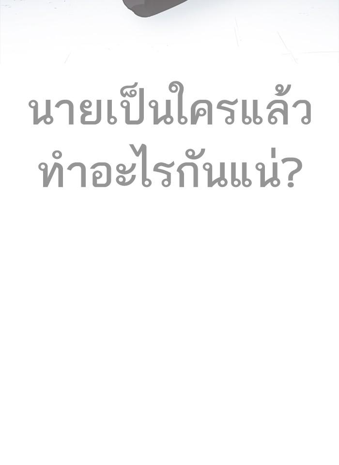 Lookism ตอนที่ 234 page 130