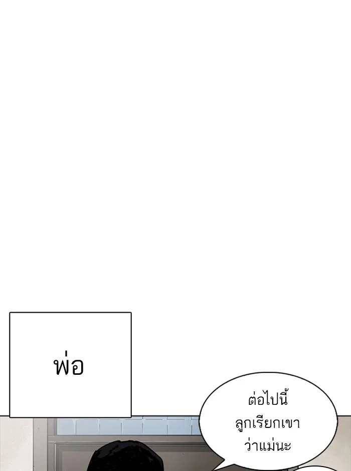 Lookism ตอนที่ 235 page 6