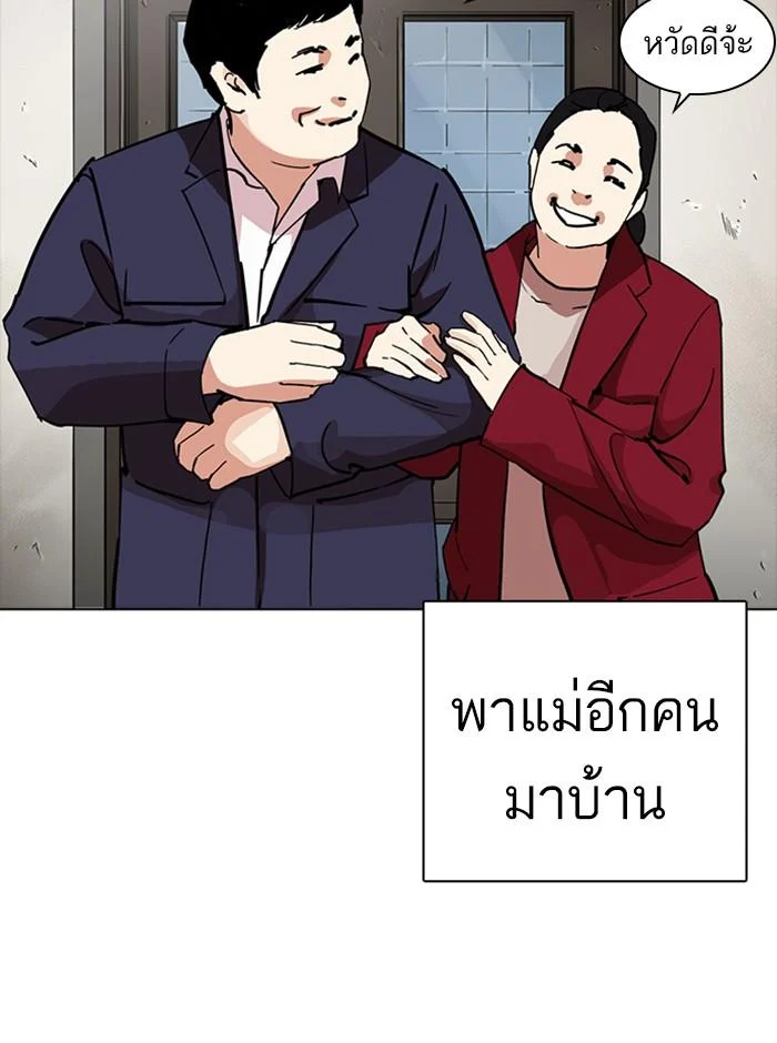 Lookism ตอนที่ 235 page 7