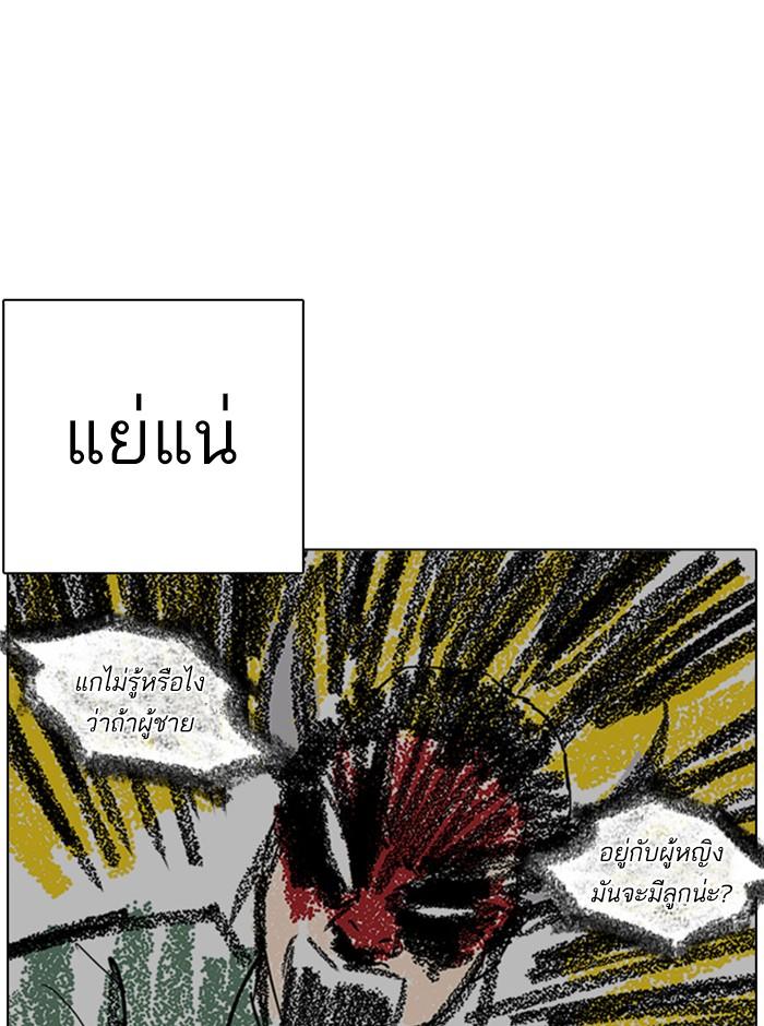 Lookism ตอนที่ 235 page 16