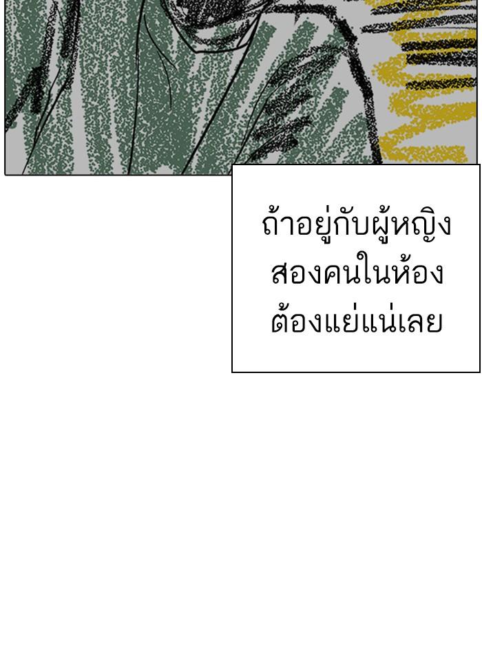 Lookism ตอนที่ 235 page 17