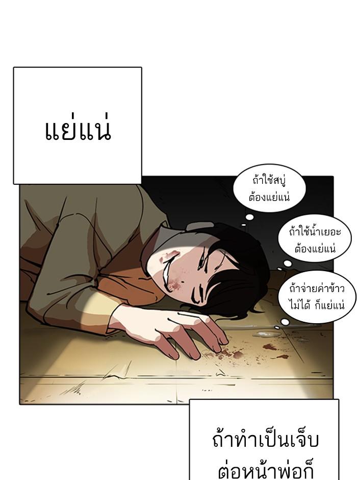 Lookism ตอนที่ 235 page 18