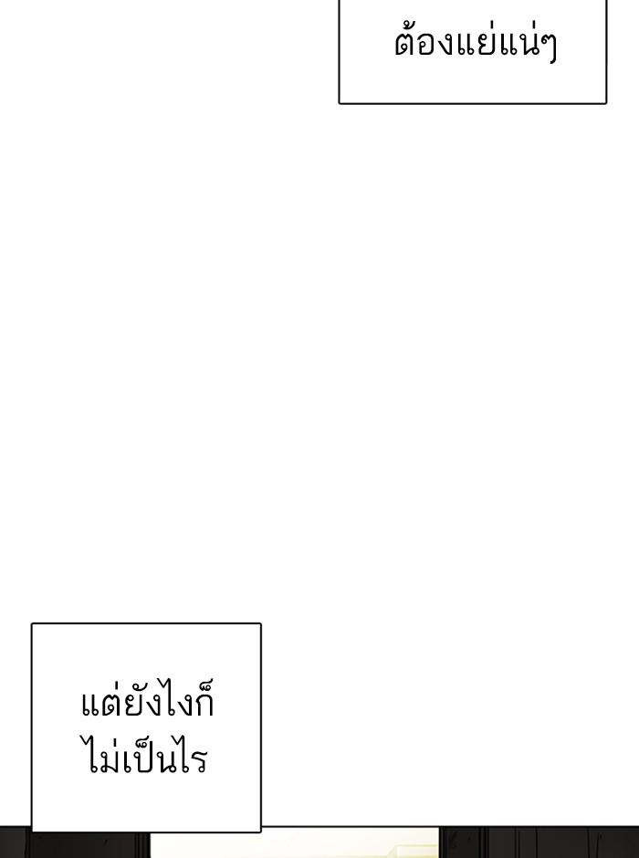 Lookism ตอนที่ 235 page 19