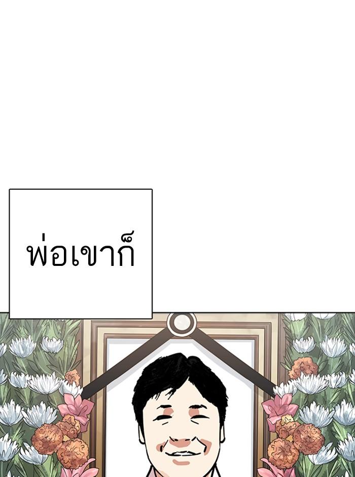 Lookism ตอนที่ 235 page 22