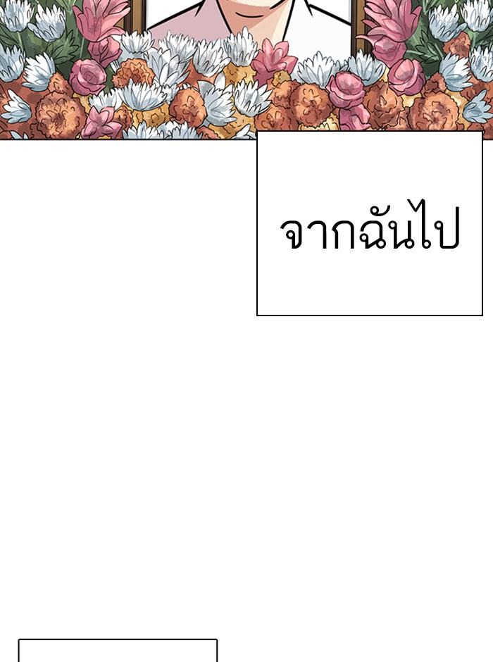 Lookism ตอนที่ 235 page 23